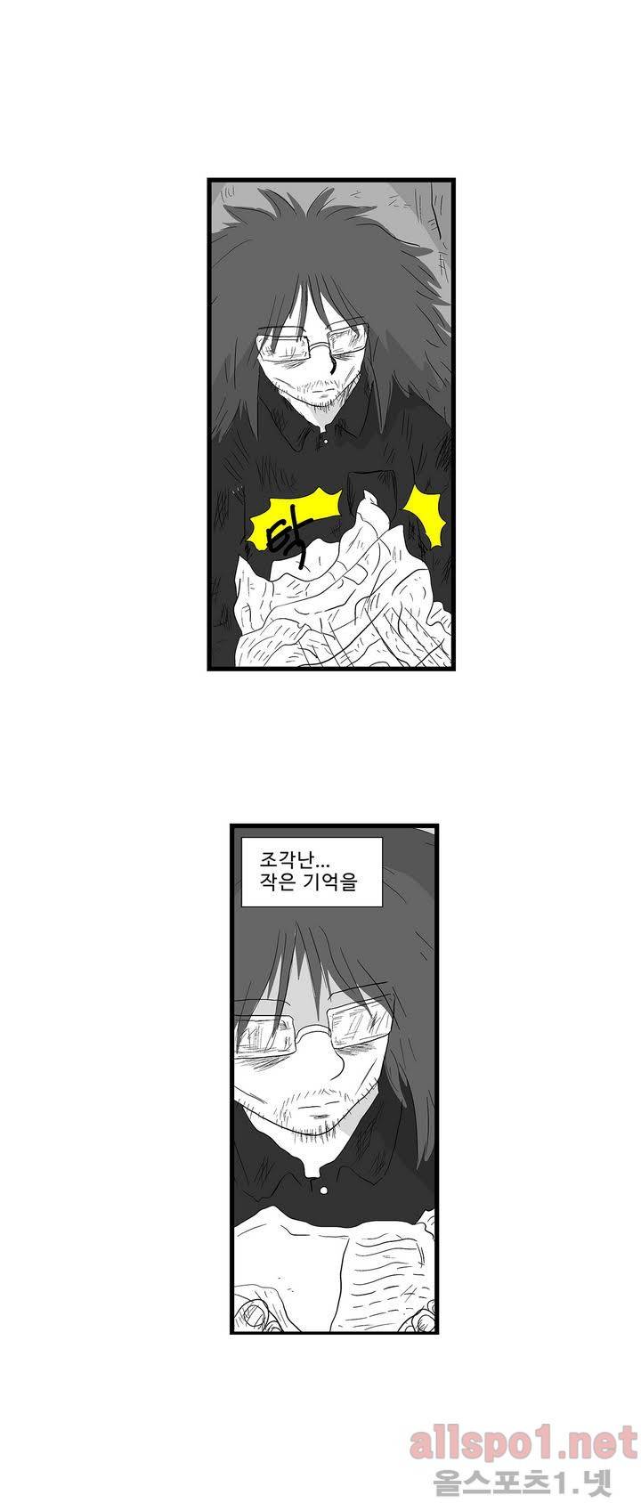 김철수씨 이야기 108화 - 배회 하다 4