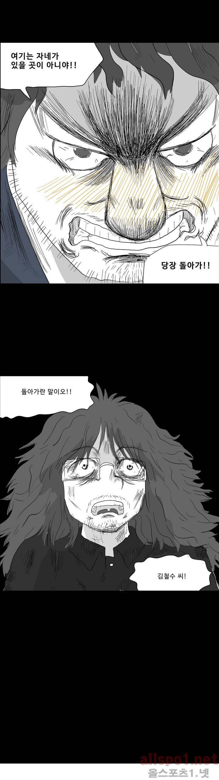 김철수씨 이야기 108화 - 배회 하다 9