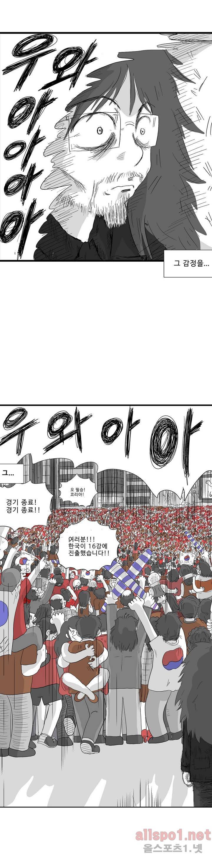 김철수씨 이야기 108화 - 배회 하다 24