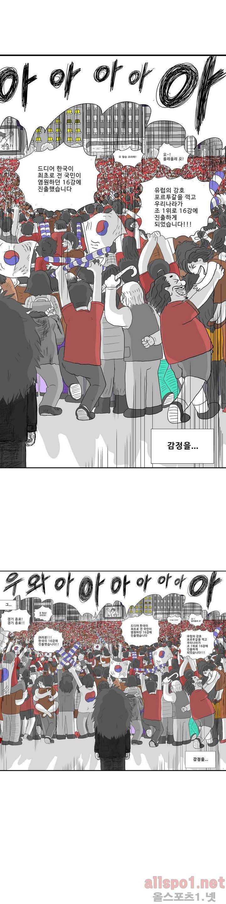 김철수씨 이야기 108화 - 배회 하다 25