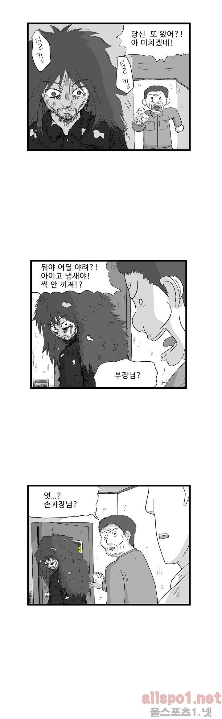 김철수씨 이야기 118화 - 돌아오다 4