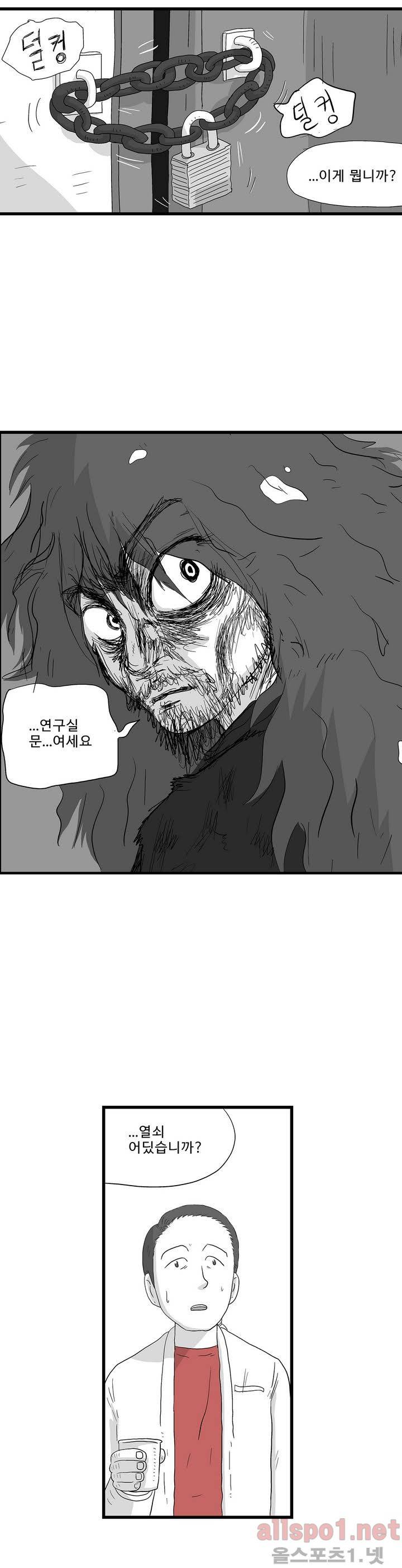 김철수씨 이야기 118화 - 돌아오다 6