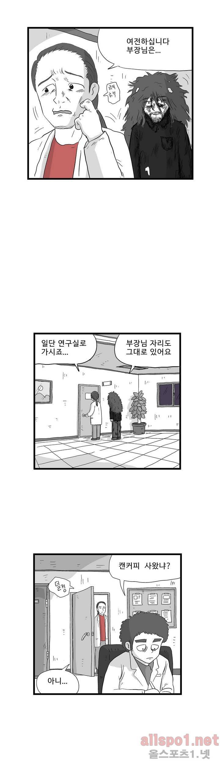 김철수씨 이야기 118화 - 돌아오다 10