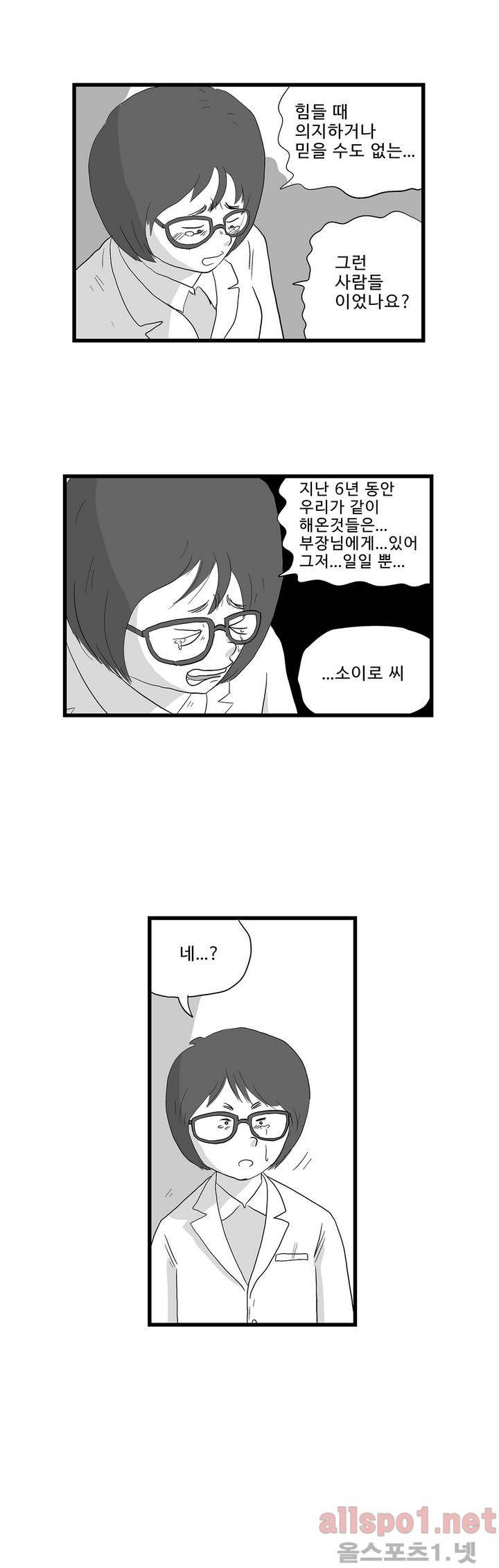 김철수씨 이야기 118화 - 돌아오다 17