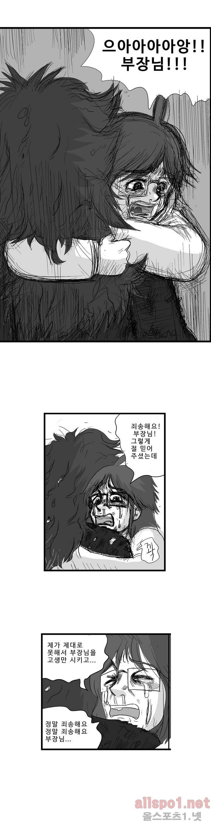 김철수씨 이야기 118화 - 돌아오다 22
