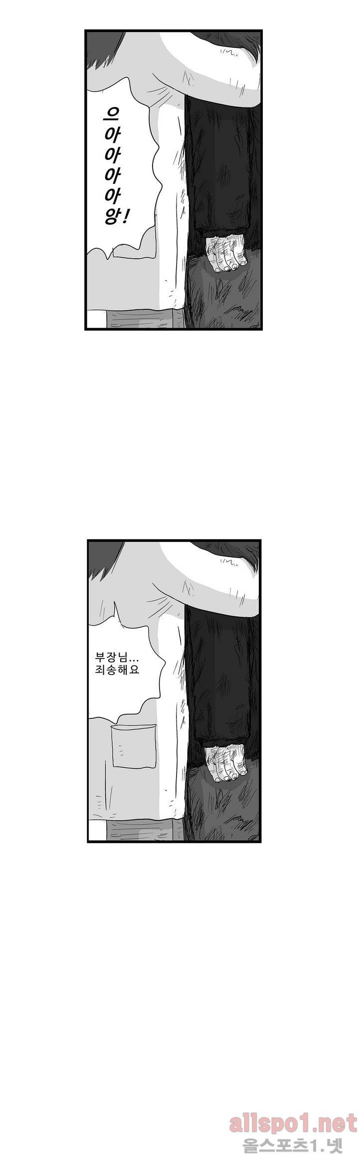 김철수씨 이야기 118화 - 돌아오다 25