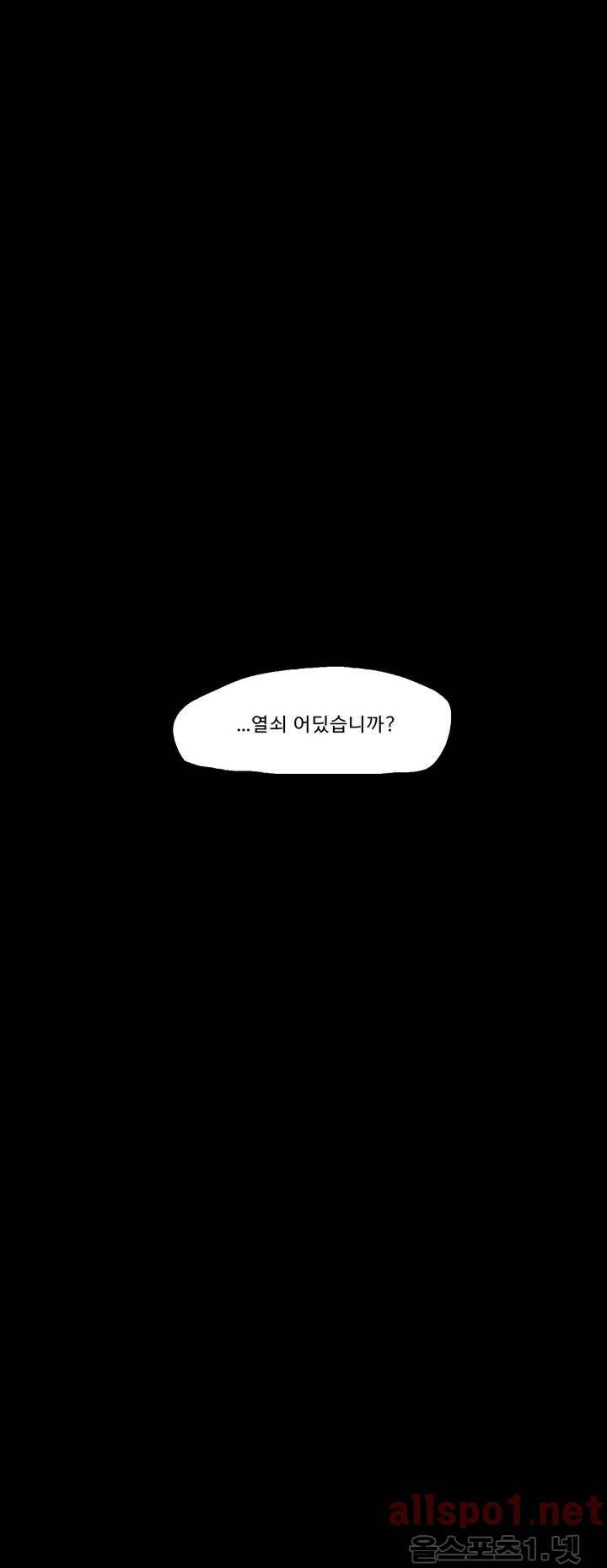 김철수씨 이야기 118화 - 돌아오다 27