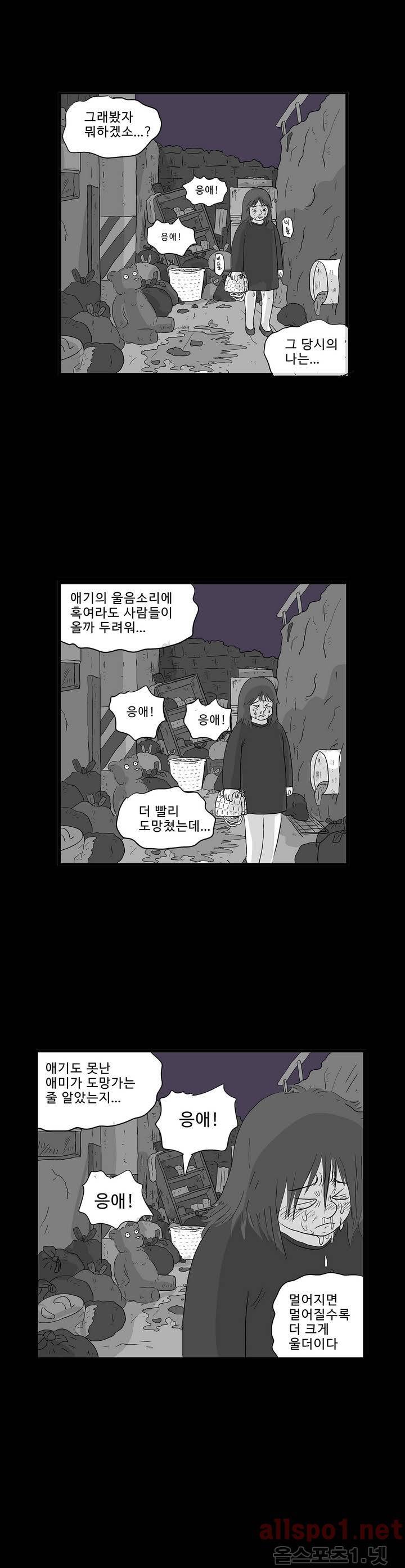 김철수씨 이야기 128화 - 사과받다 6