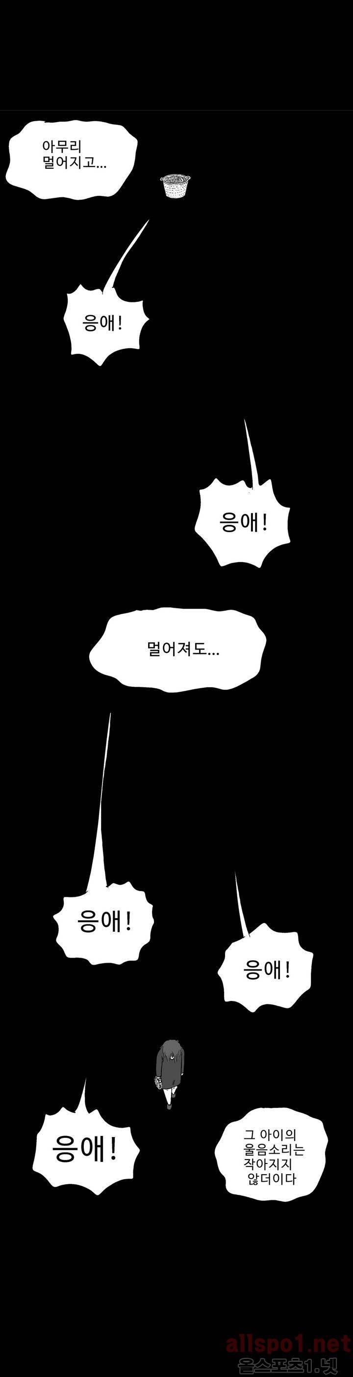 김철수씨 이야기 128화 - 사과받다 7