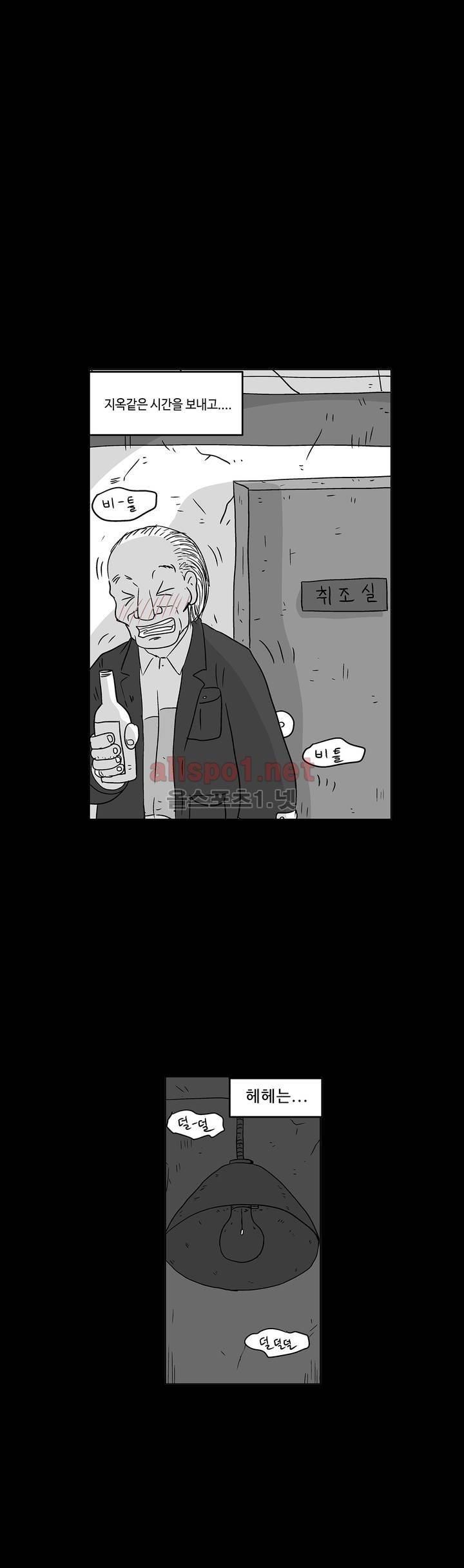 김철수씨 이야기 148화 - 경청하다 1