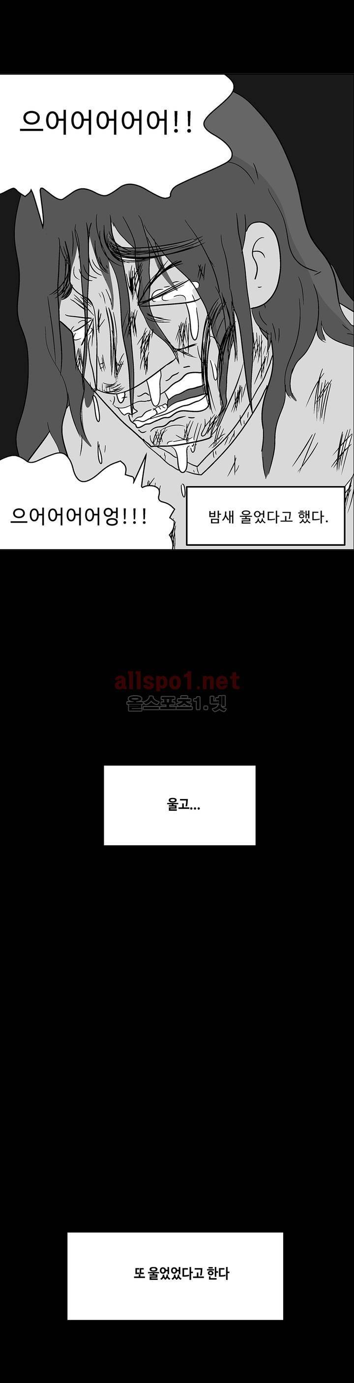 김철수씨 이야기 148화 - 경청하다 3