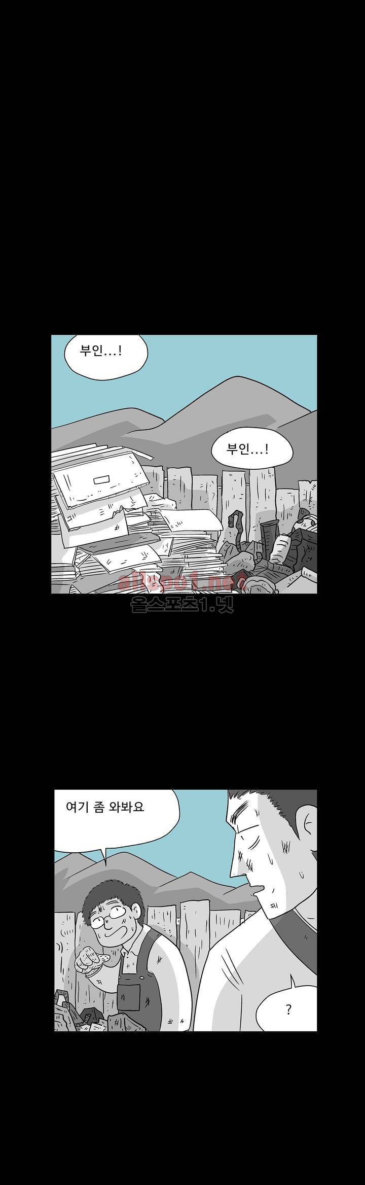 김철수씨 이야기 148화 - 경청하다 5