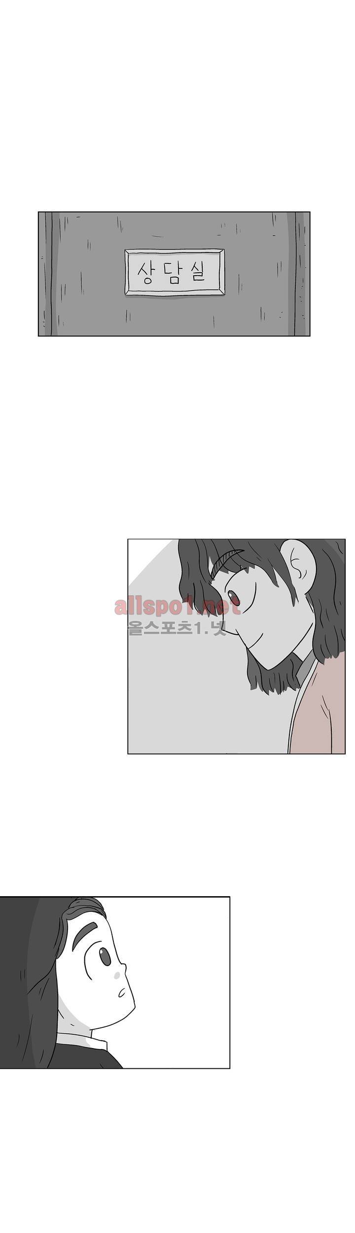 김철수씨 이야기 158화 - 대면하다 1