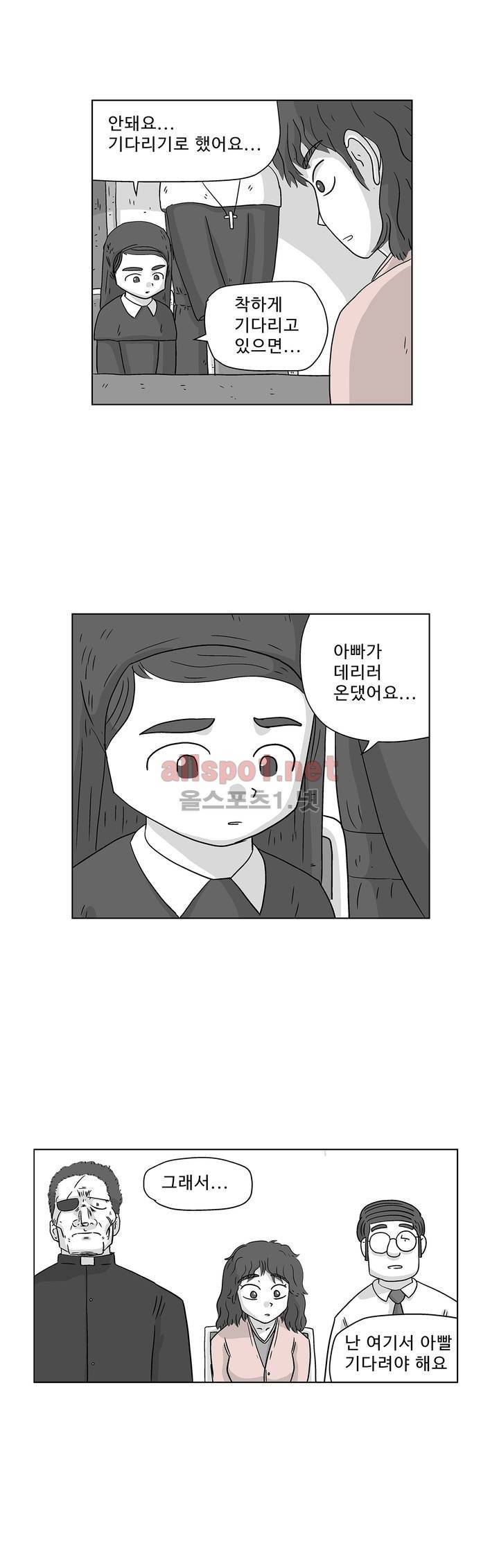 김철수씨 이야기 158화 - 대면하다 2