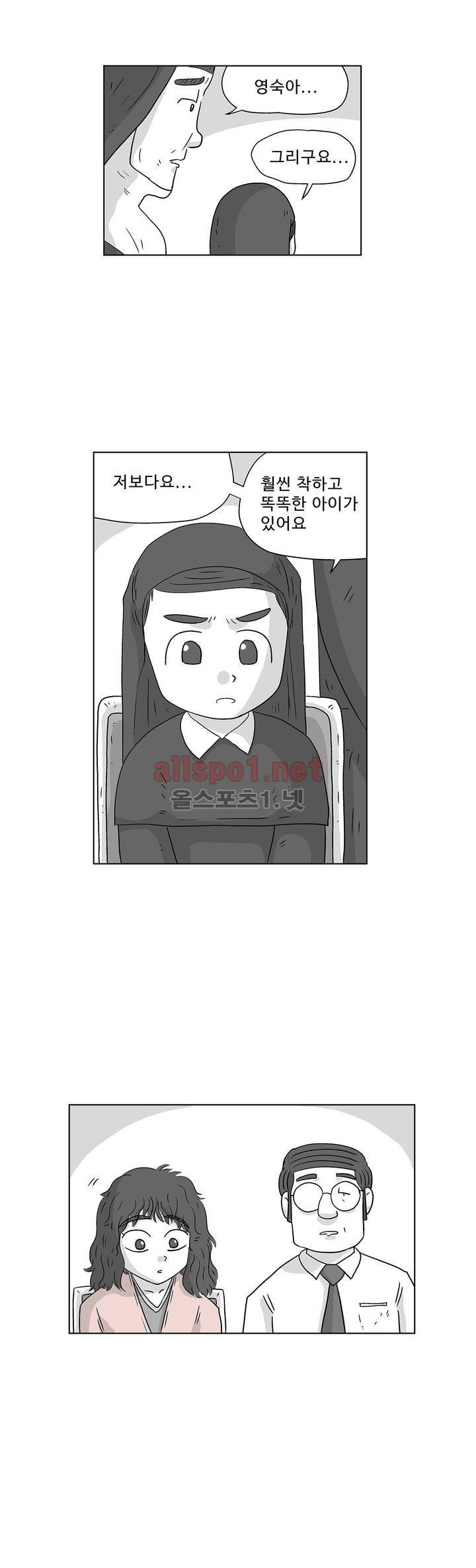 김철수씨 이야기 158화 - 대면하다 3