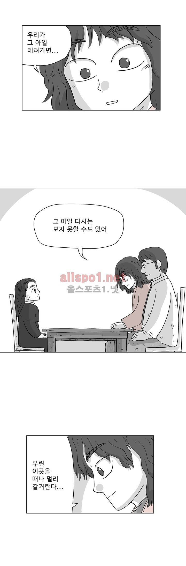김철수씨 이야기 158화 - 대면하다 8