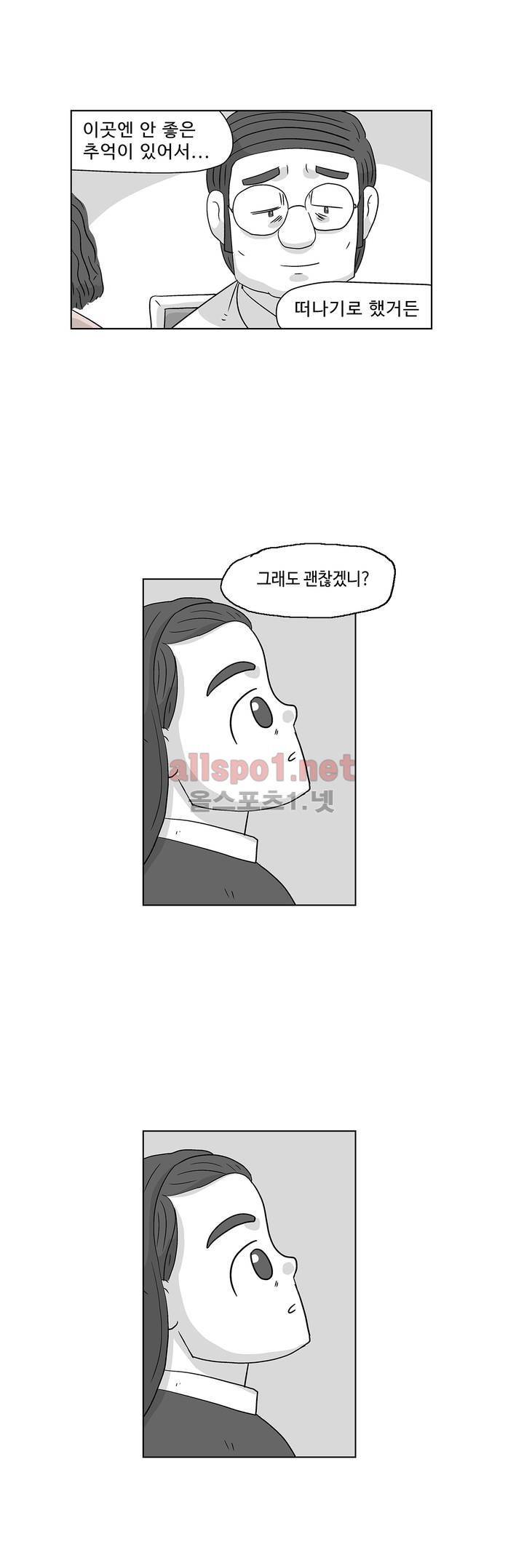 김철수씨 이야기 158화 - 대면하다 9