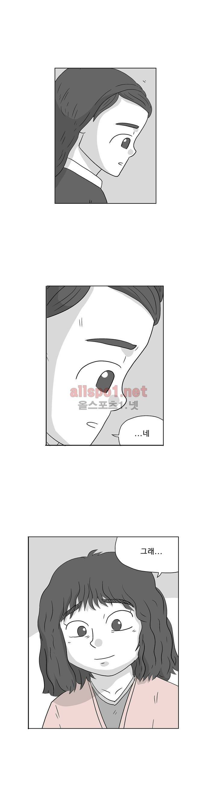 김철수씨 이야기 158화 - 대면하다 10