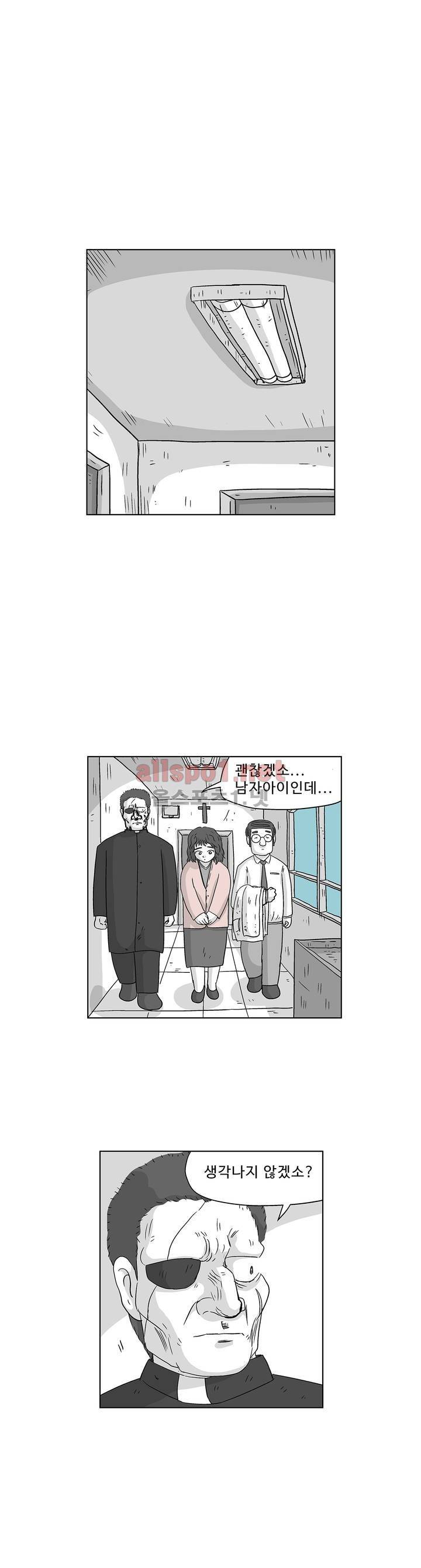 김철수씨 이야기 158화 - 대면하다 12