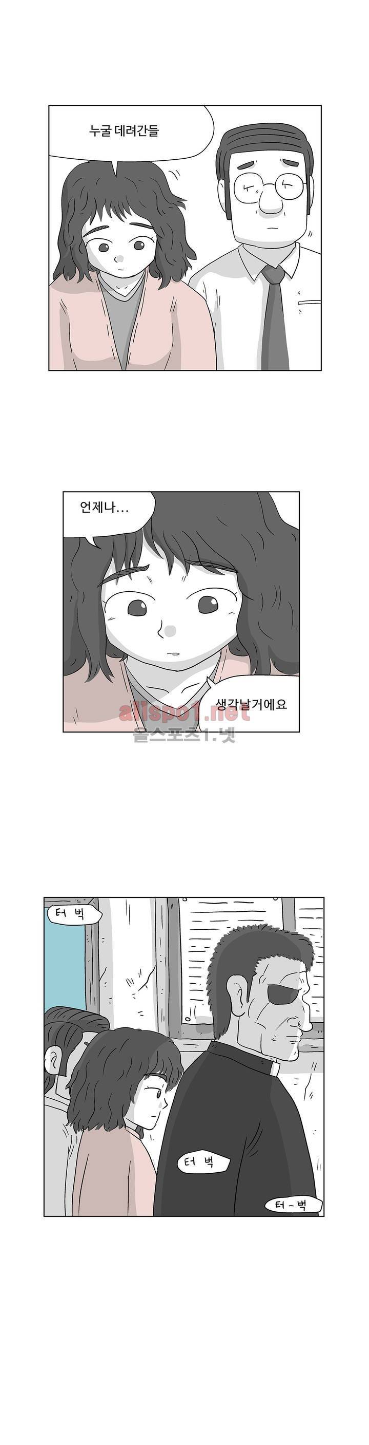 김철수씨 이야기 158화 - 대면하다 13
