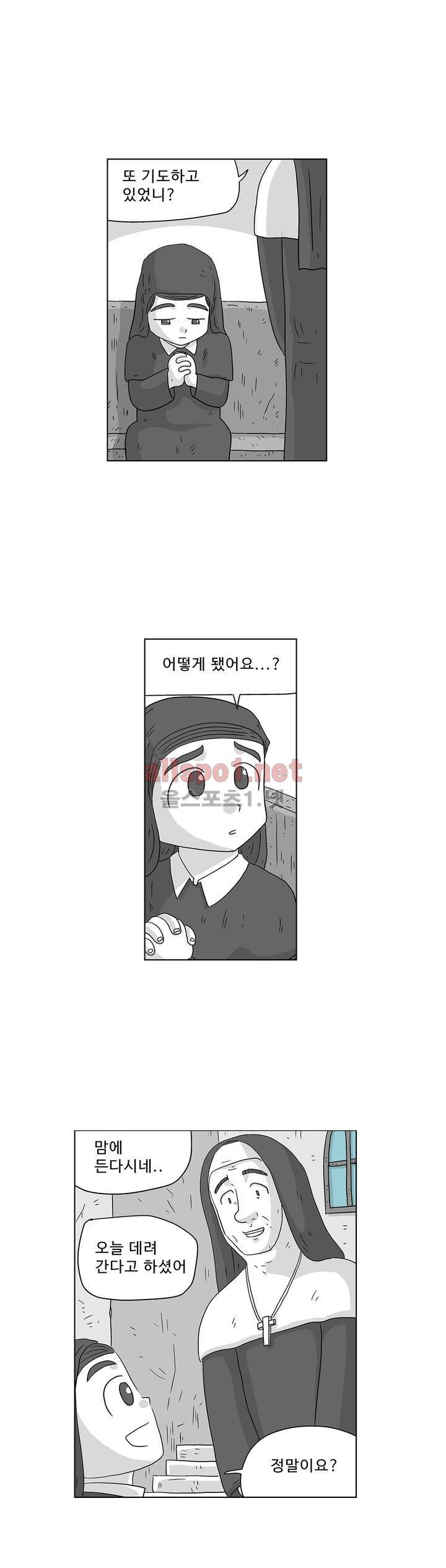 김철수씨 이야기 158화 - 대면하다 17