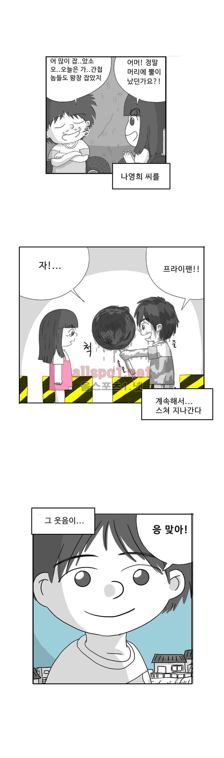 김철수씨 이야기 158화 - 대면하다 25