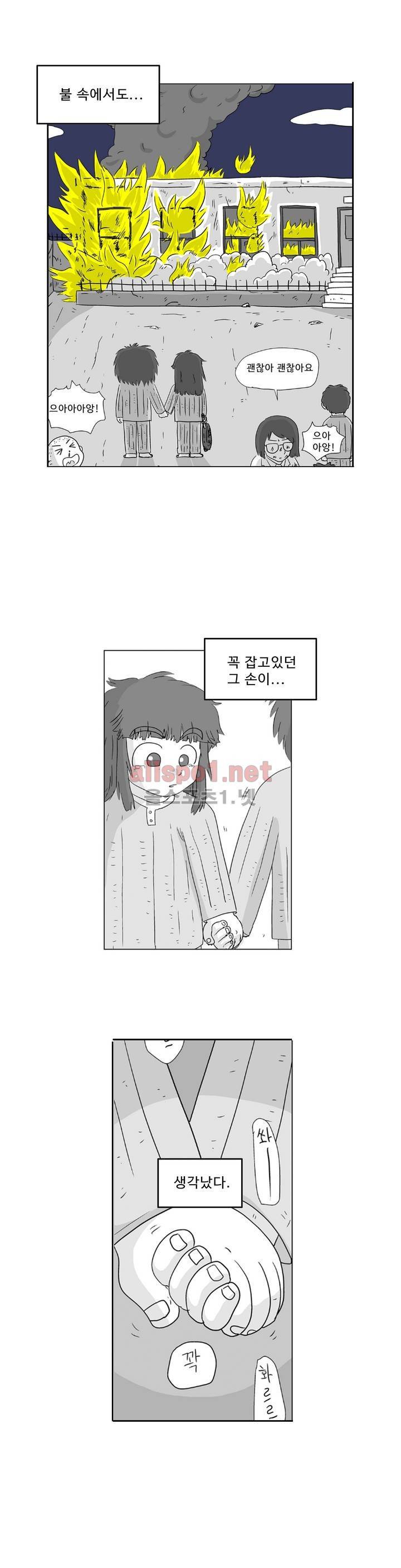 김철수씨 이야기 158화 - 대면하다 26