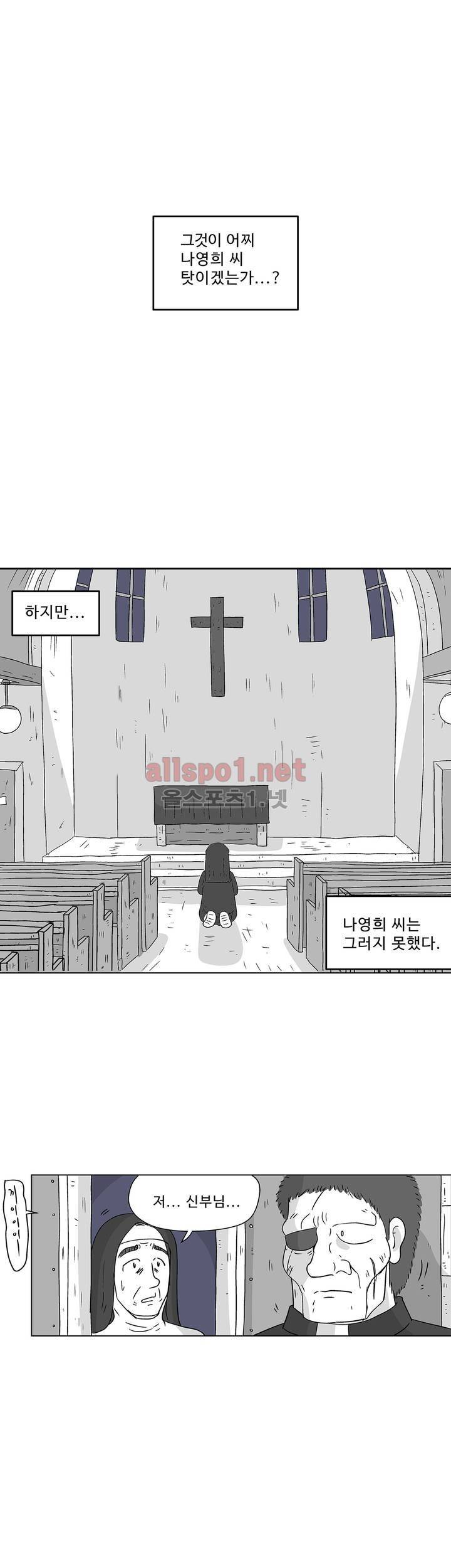 김철수씨 이야기 158화 - 대면하다 32