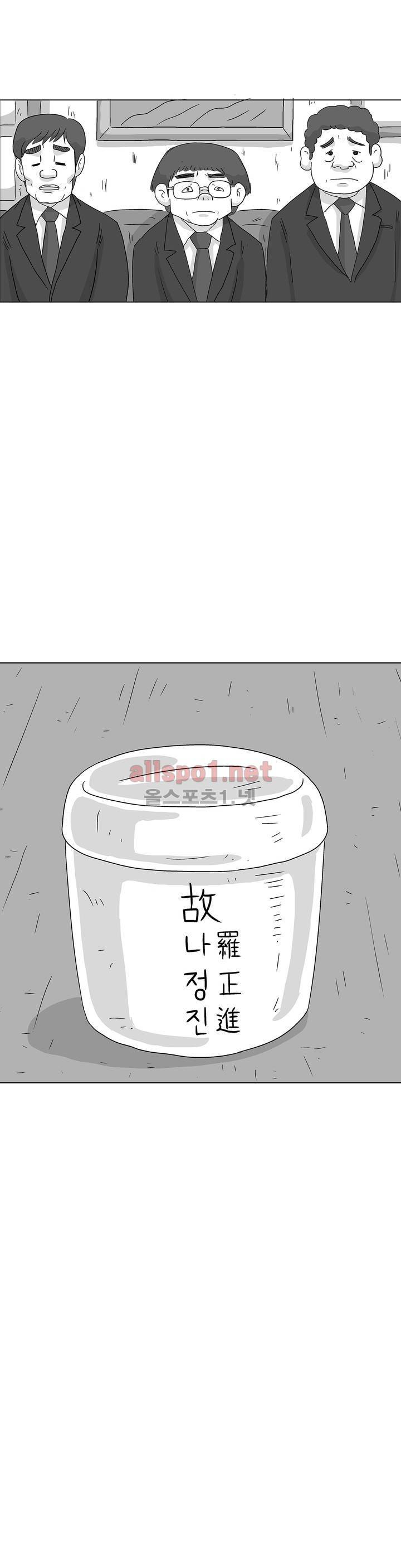 김철수씨 이야기 168화 - 대면하다 10