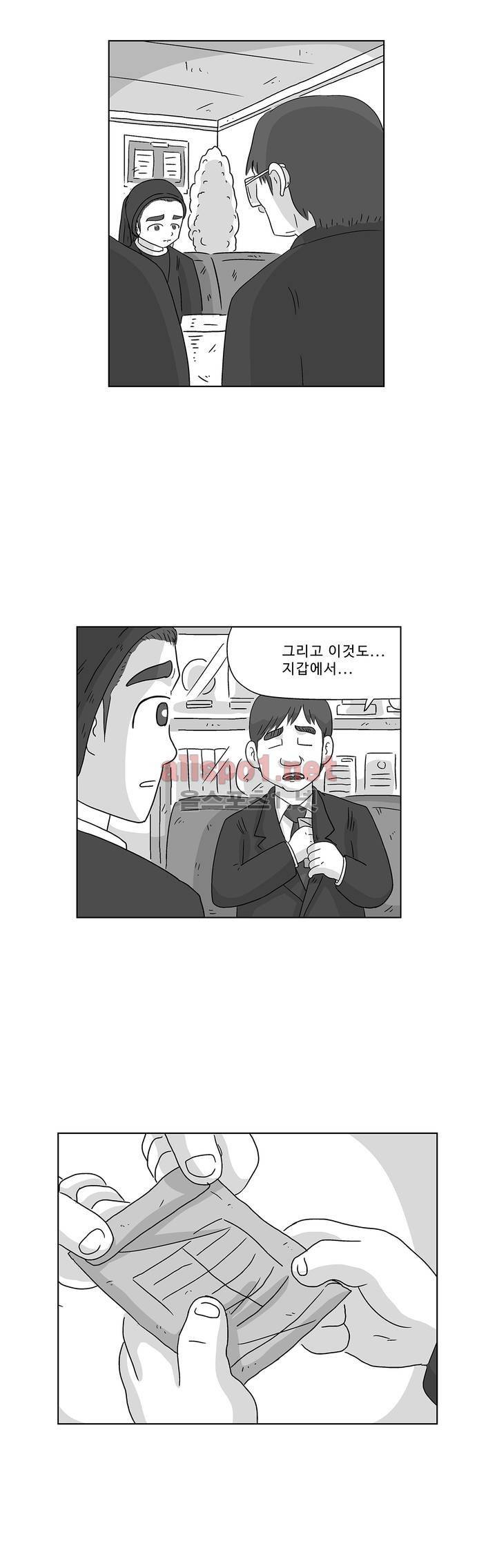 김철수씨 이야기 168화 - 대면하다 28