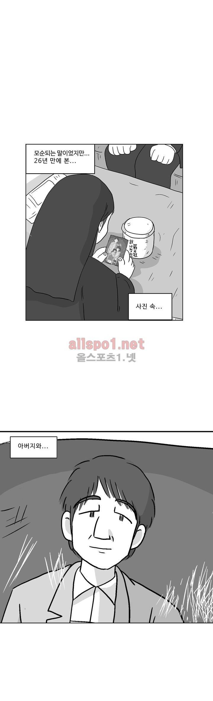 김철수씨 이야기 168화 - 대면하다 33