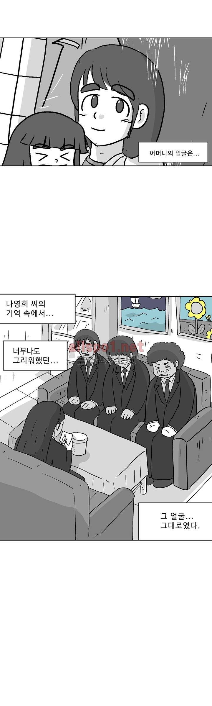 김철수씨 이야기 168화 - 대면하다 34