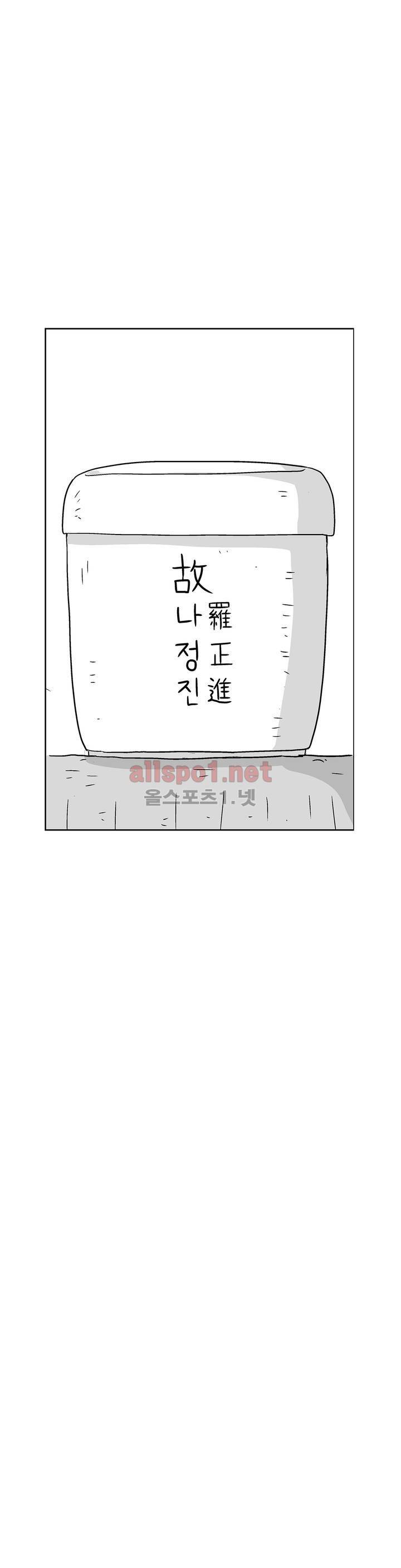 김철수씨 이야기 168화 - 대면하다 35
