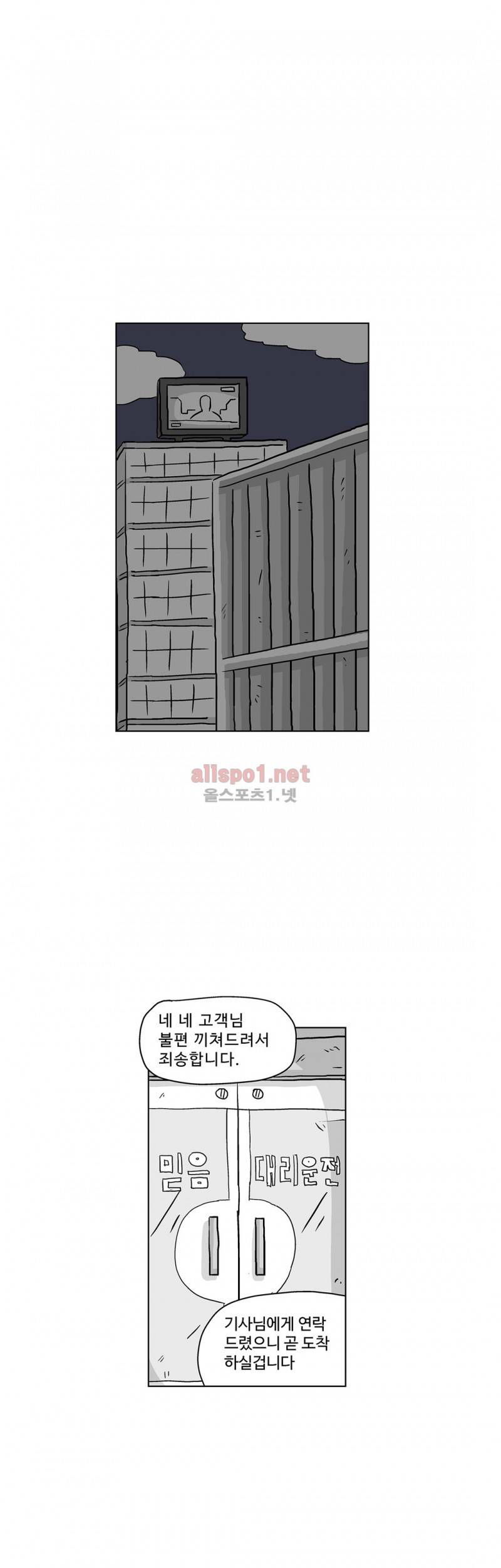김철수씨 이야기 178화 - 호흡하다 1