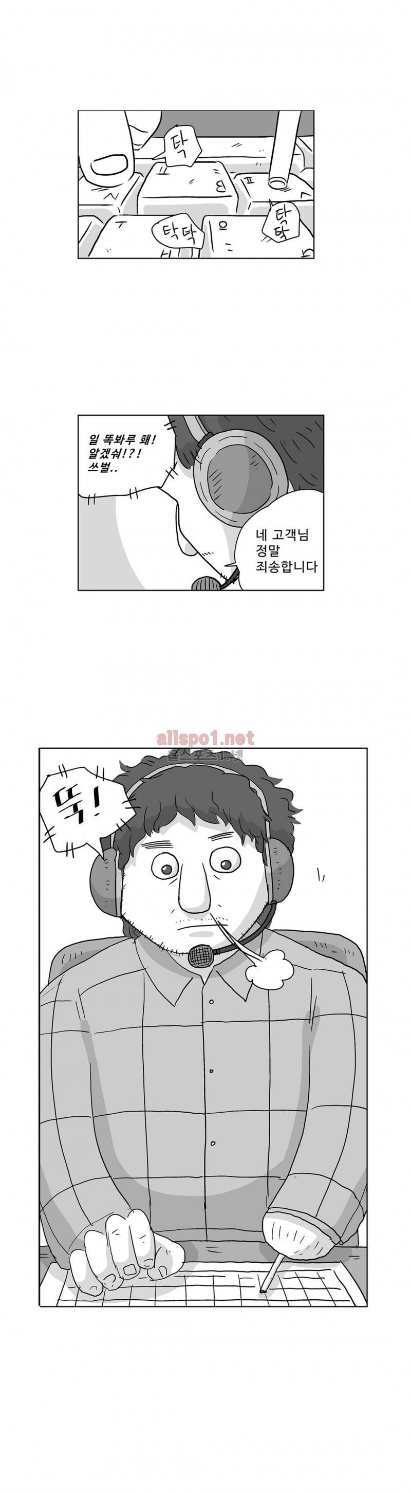 김철수씨 이야기 178화 - 호흡하다 2