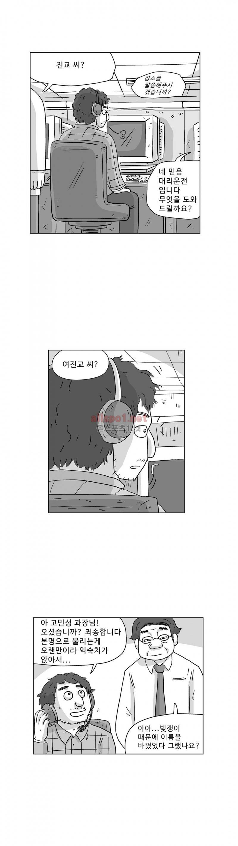 김철수씨 이야기 178화 - 호흡하다 3