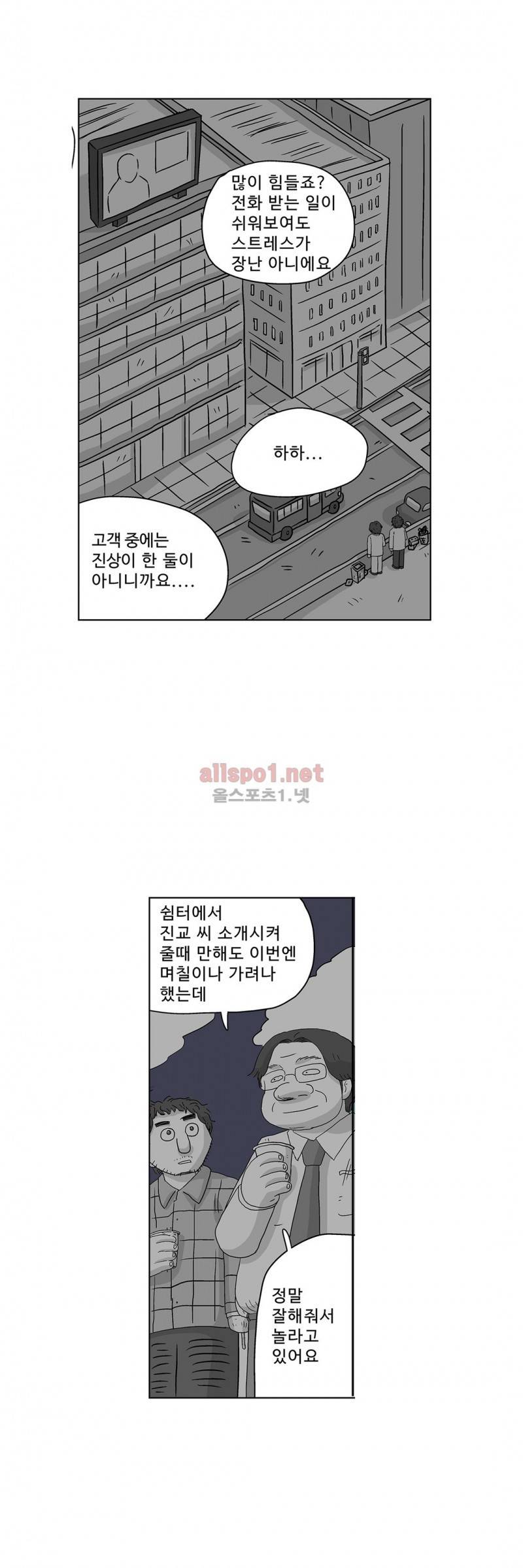 김철수씨 이야기 178화 - 호흡하다 5