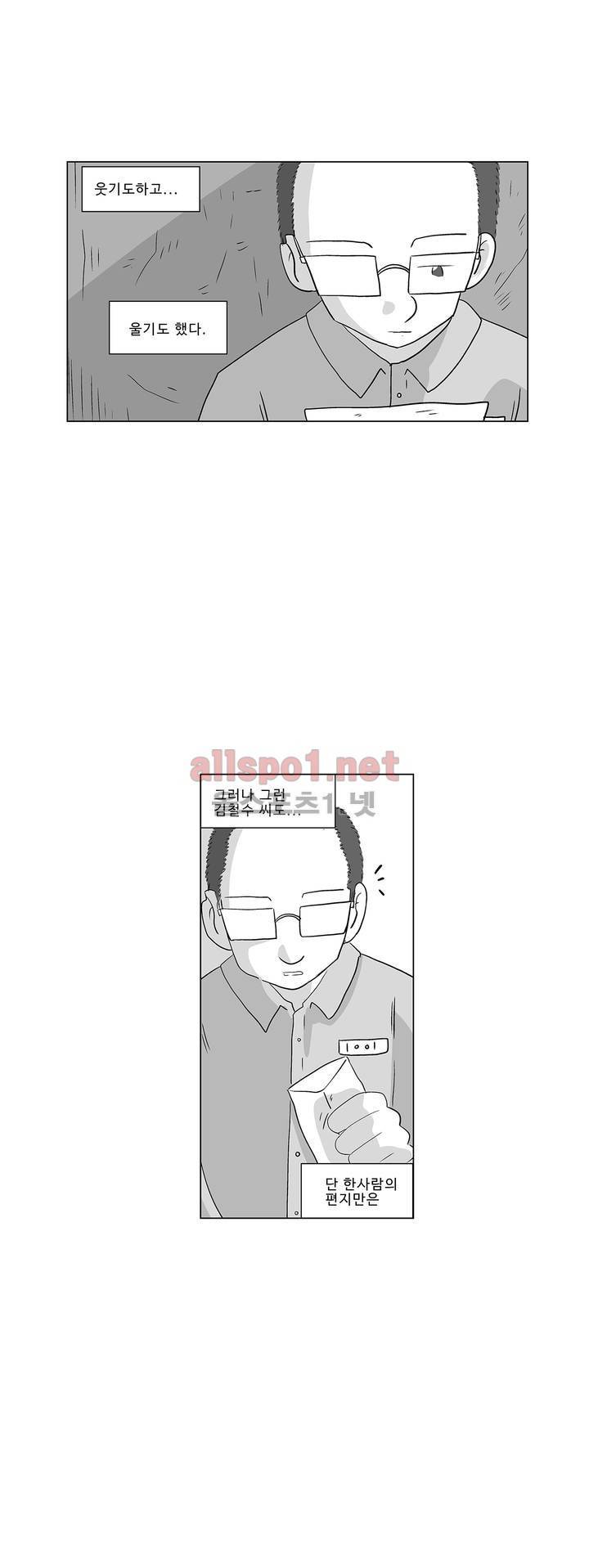 김철수씨 이야기 188화 - 살아가다 5