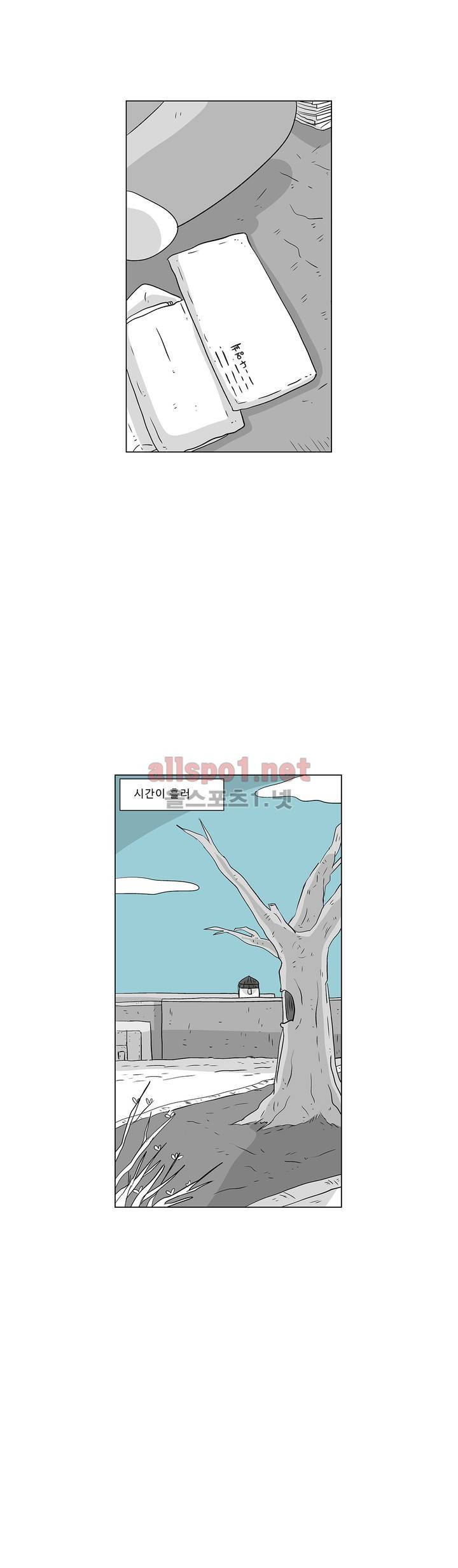 김철수씨 이야기 188화 - 살아가다 7