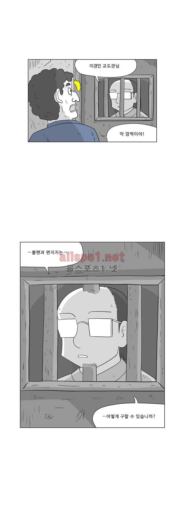 김철수씨 이야기 188화 - 살아가다 9
