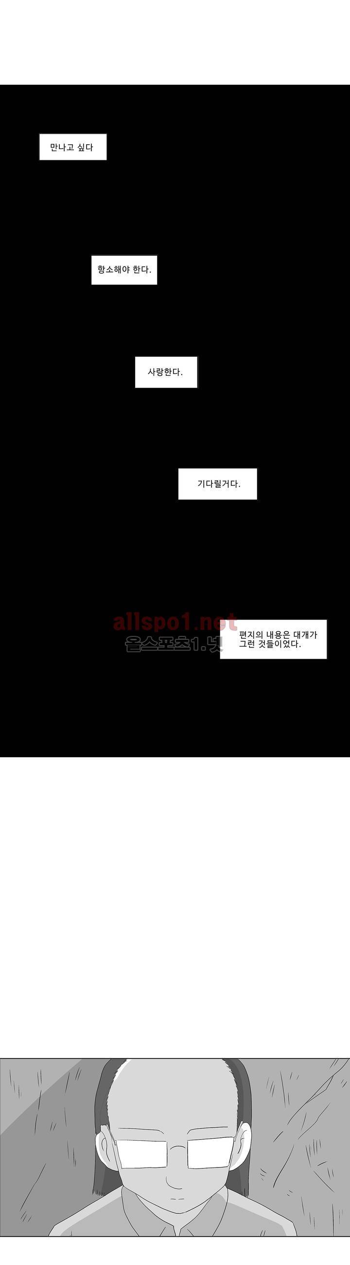 김철수씨 이야기 188화 - 살아가다 17