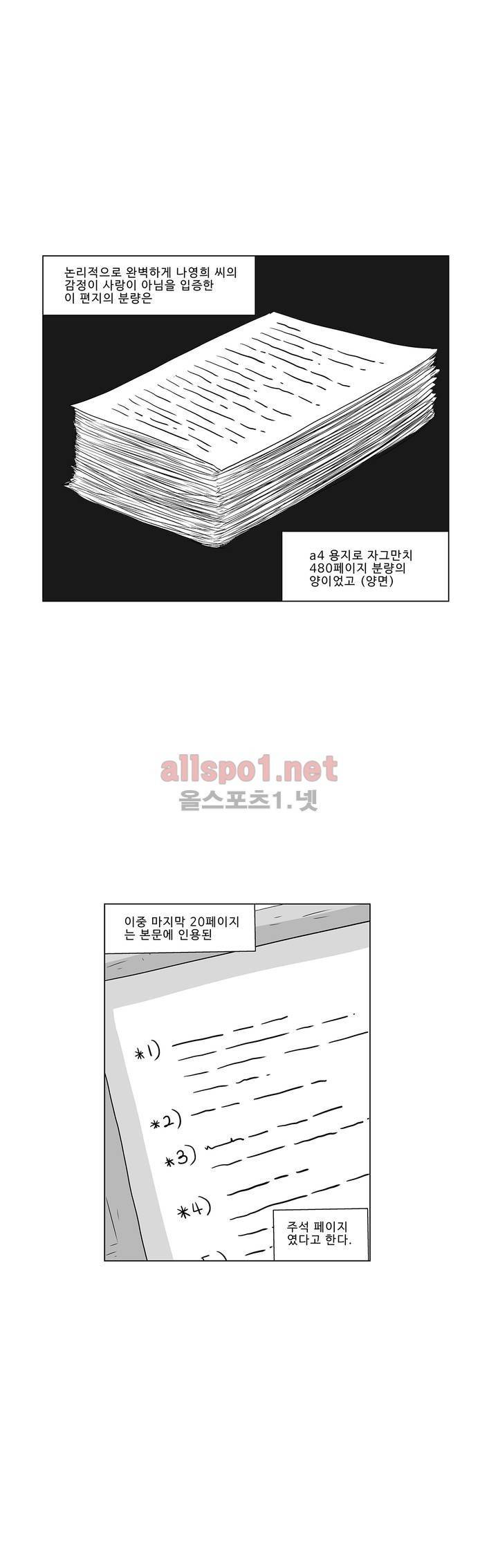 김철수씨 이야기 188화 - 살아가다 20