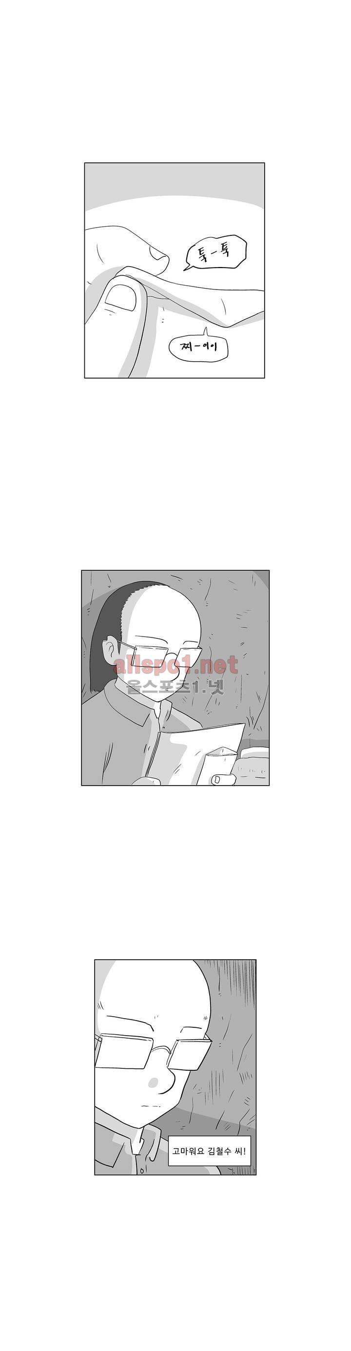 김철수씨 이야기 188화 - 살아가다 24