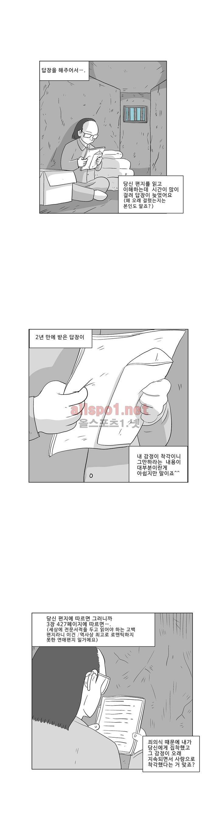김철수씨 이야기 188화 - 살아가다 25