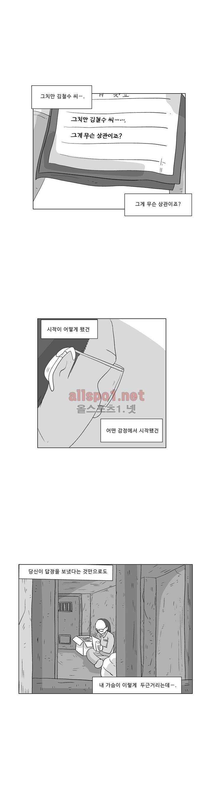 김철수씨 이야기 188화 - 살아가다 26