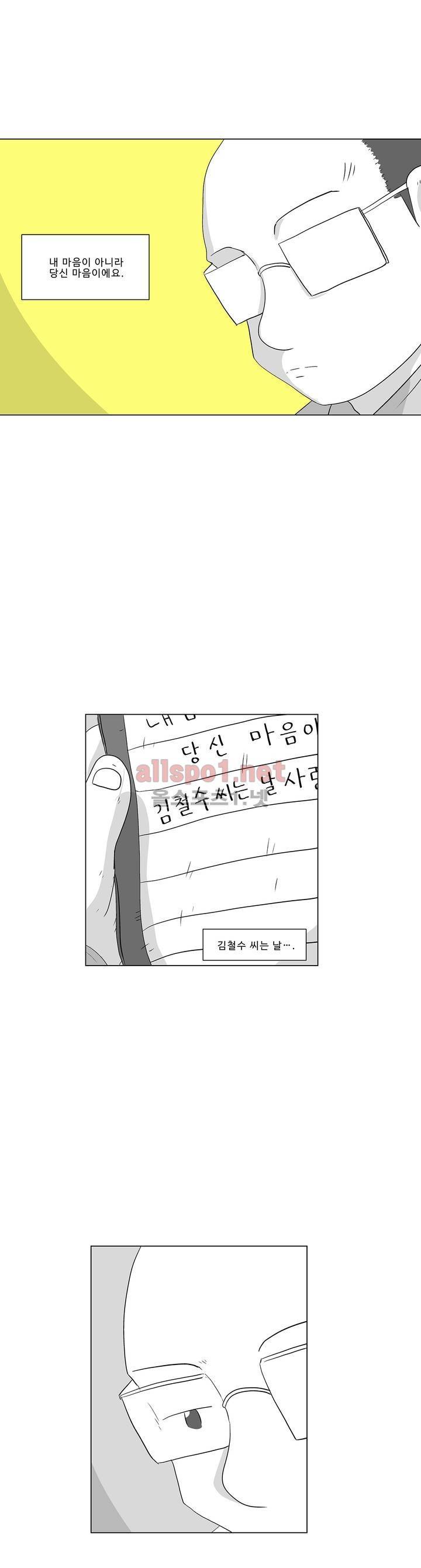 김철수씨 이야기 188화 - 살아가다 29
