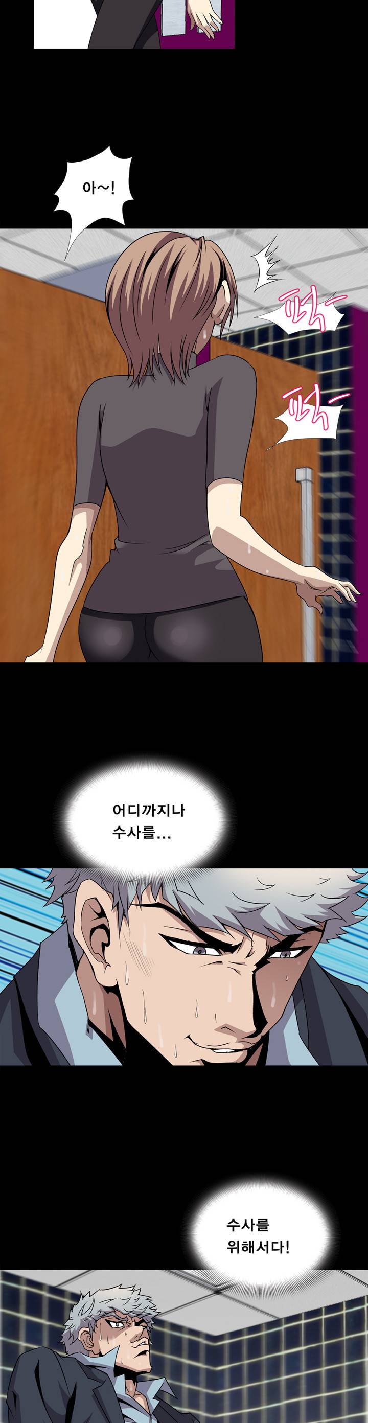 섹섹사주리 3화 2
