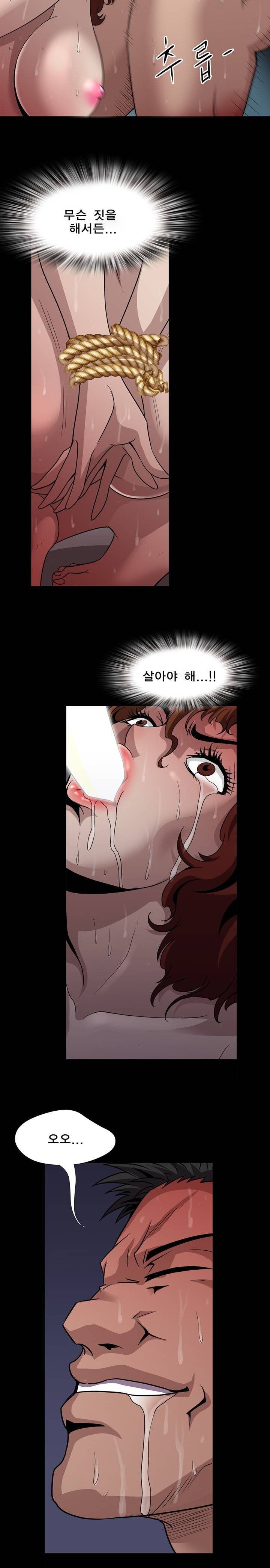 섹섹사주리 13화 4