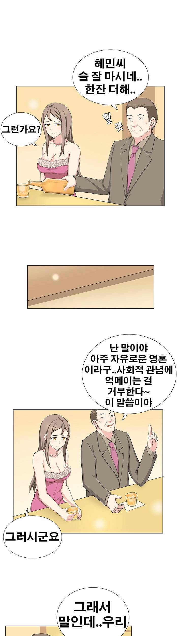 소원을 말해봐 8화 3