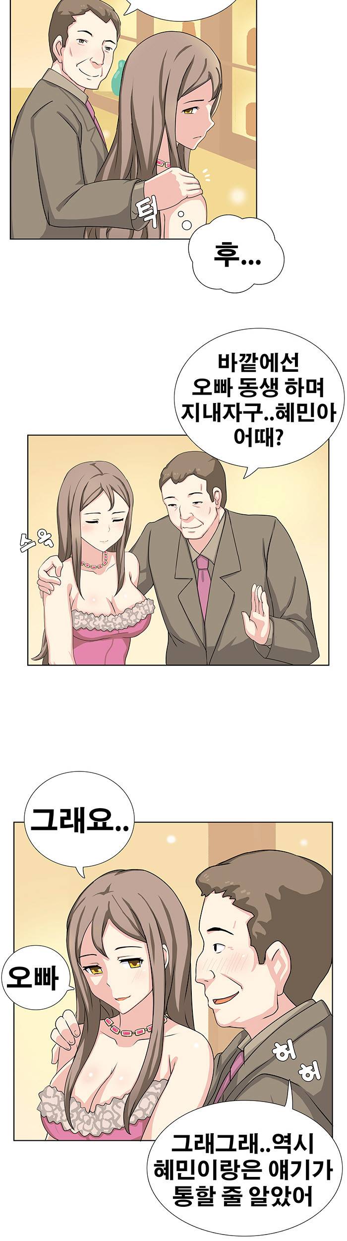 소원을 말해봐 8화 4